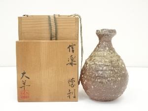 信楽焼　大羊造　徳利（共箱）